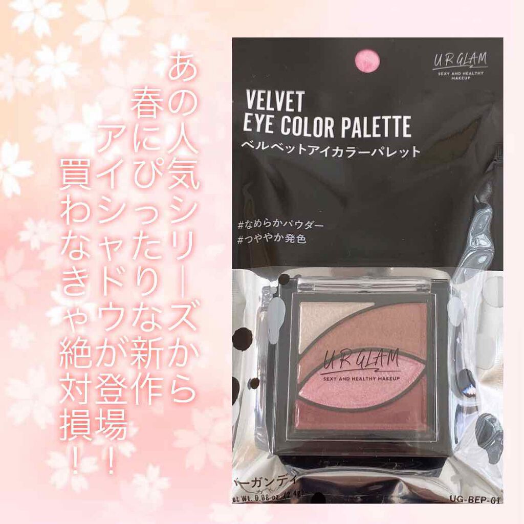 UR GLAM　VELVET EYE COLOR PALETTE/U R GLAM/アイシャドウパレットを使ったクチコミ（1枚目）