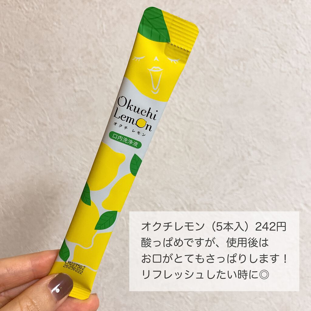 オクチレモン(マウスウォッシュ)/オクチシリーズ/マウスウォッシュ・スプレーを使ったクチコミ(3枚目)
