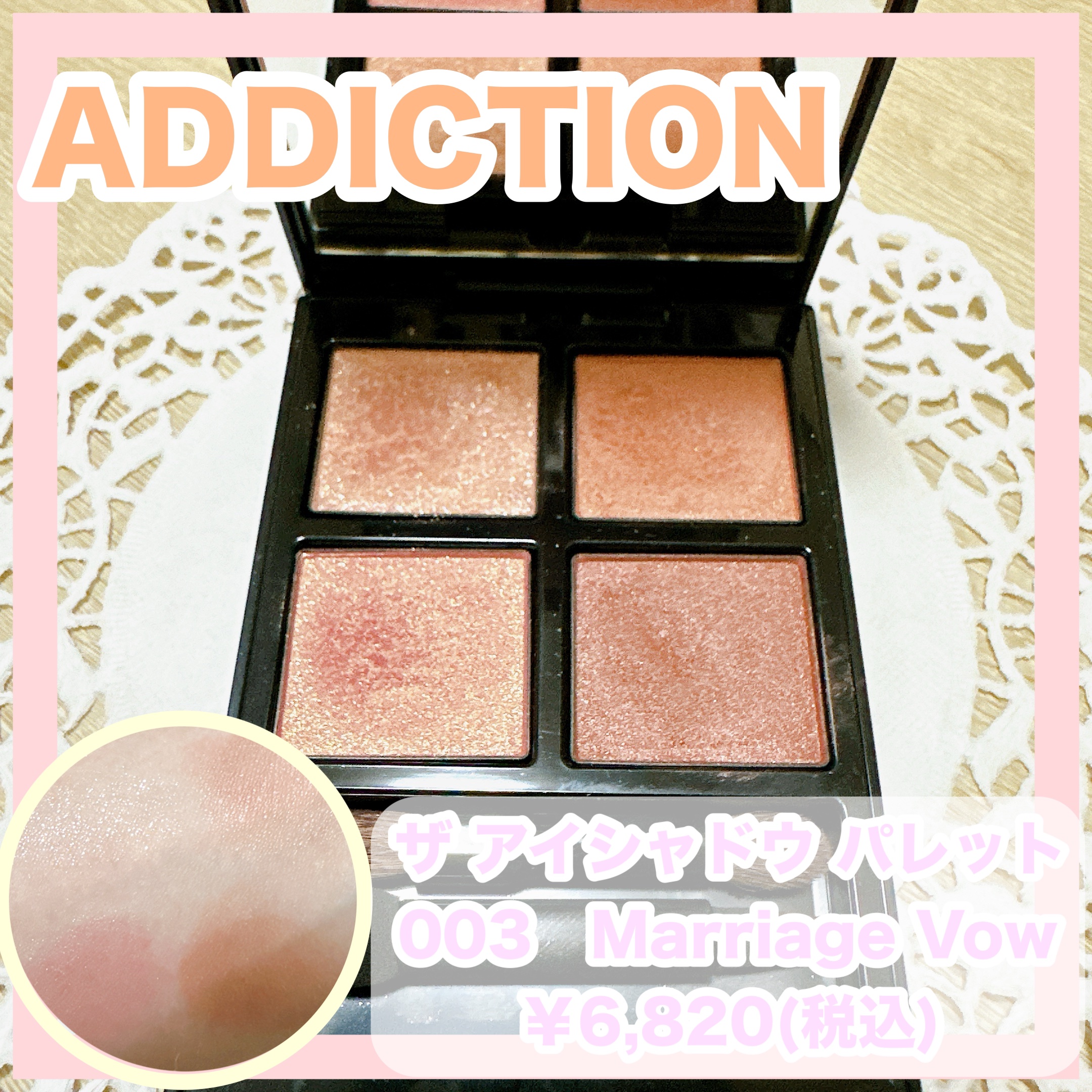 アディクション　ザ アイシャドウ パレット/ADDICTION/アイシャドウパレットを使ったクチコミ（1枚目）