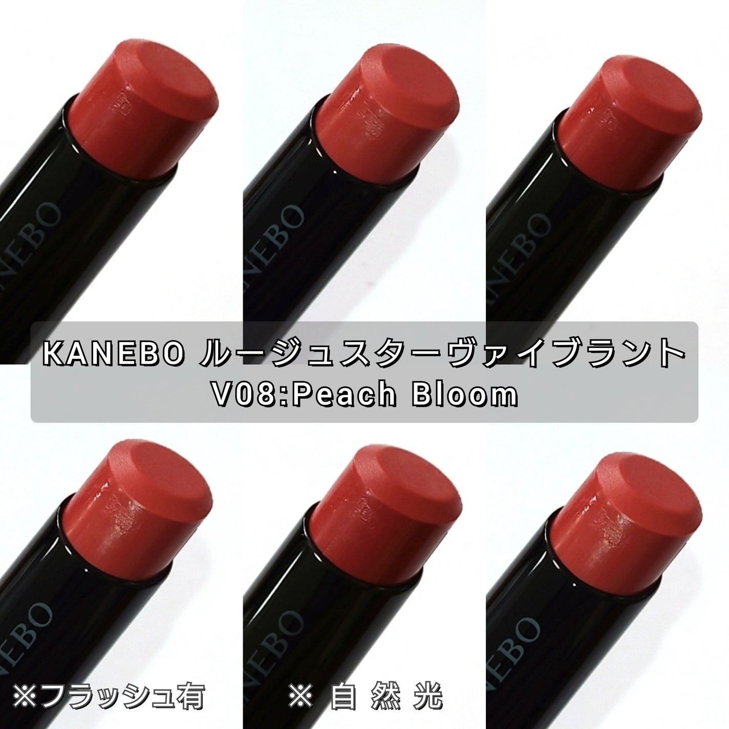 ルージュスターヴァイブラント/KANEBO/口紅を使ったクチコミ(2枚目)
