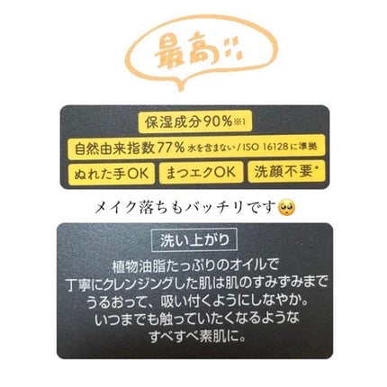 ソフティモ クリアプロ クッションクレンジングオイル/ソフティモ/オイルクレンジングを使ったクチコミ(4枚目)