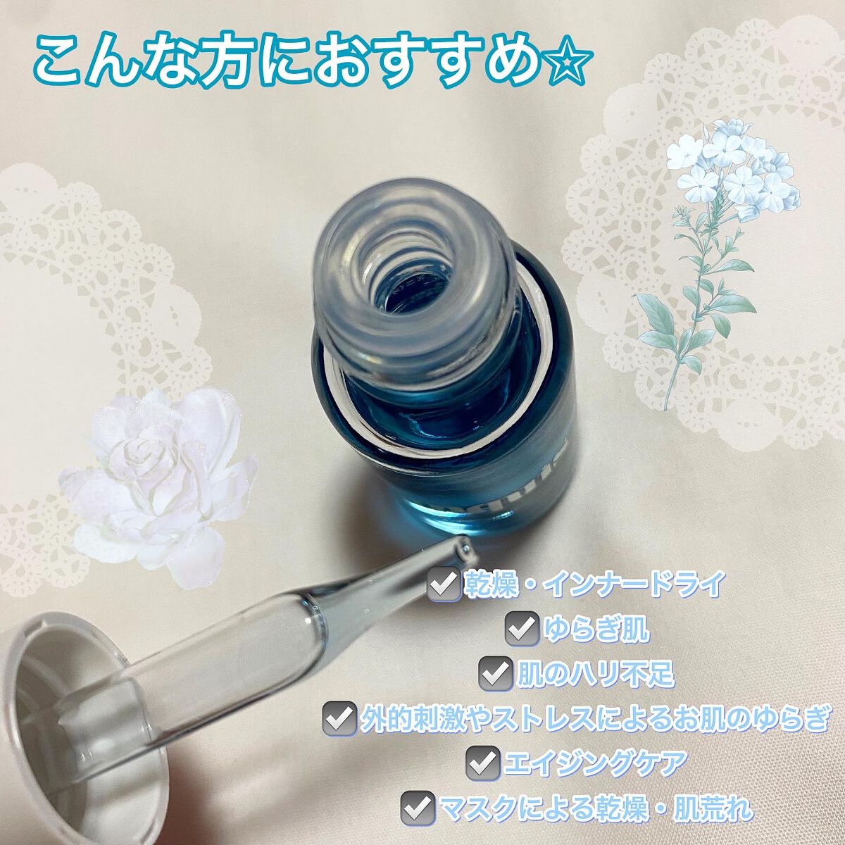 ブルーアワー フェイスオイル/tranquis/フェイスオイルを使ったクチコミ（2枚目）