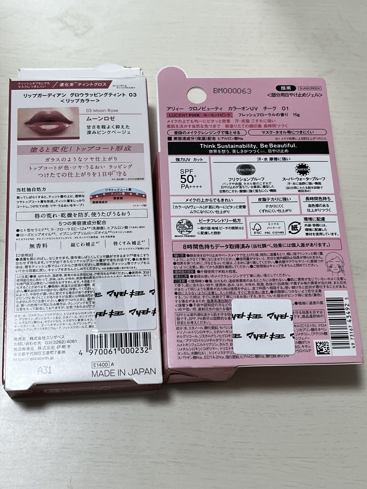 クロノビューティ カラーオンUV/アリィー/日焼け止めクリームを使ったクチコミ（2枚目）