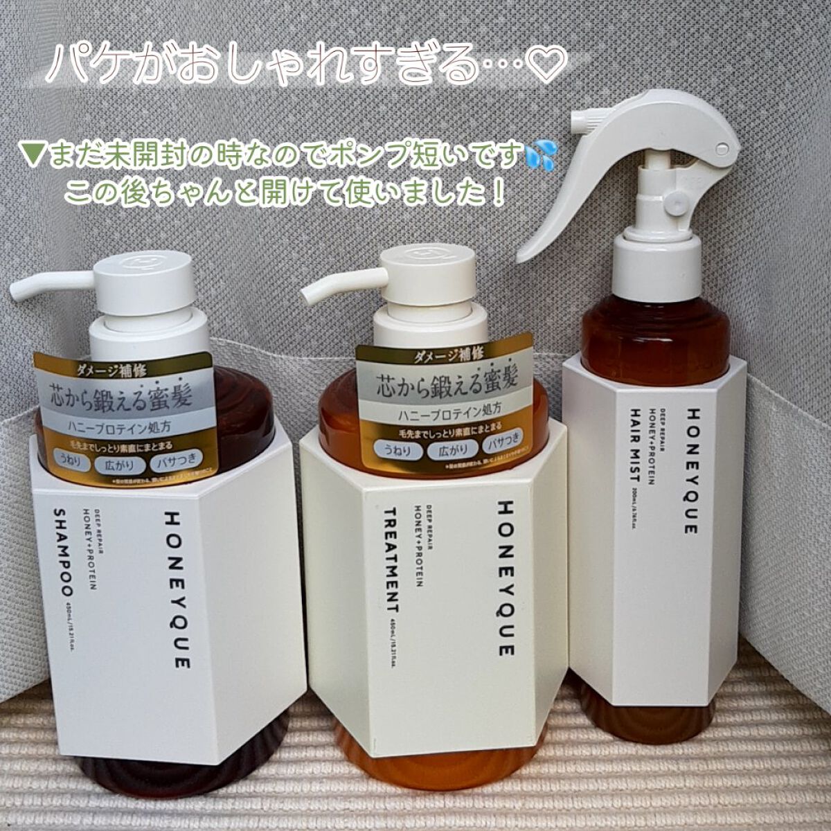 ディープリペア シャンプー モイスト／ヘアトリートメント モイスト/ハニーク/市販シャンプーを使ったクチコミ（2枚目）
