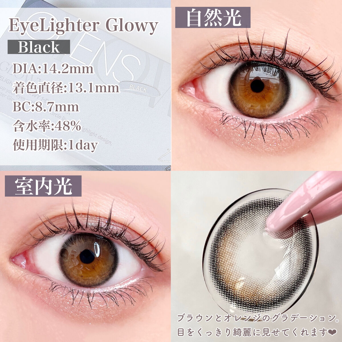 Glowy 1day/OLENS/ワンデー（１DAY）カラコンを使ったクチコミ（3枚目）
