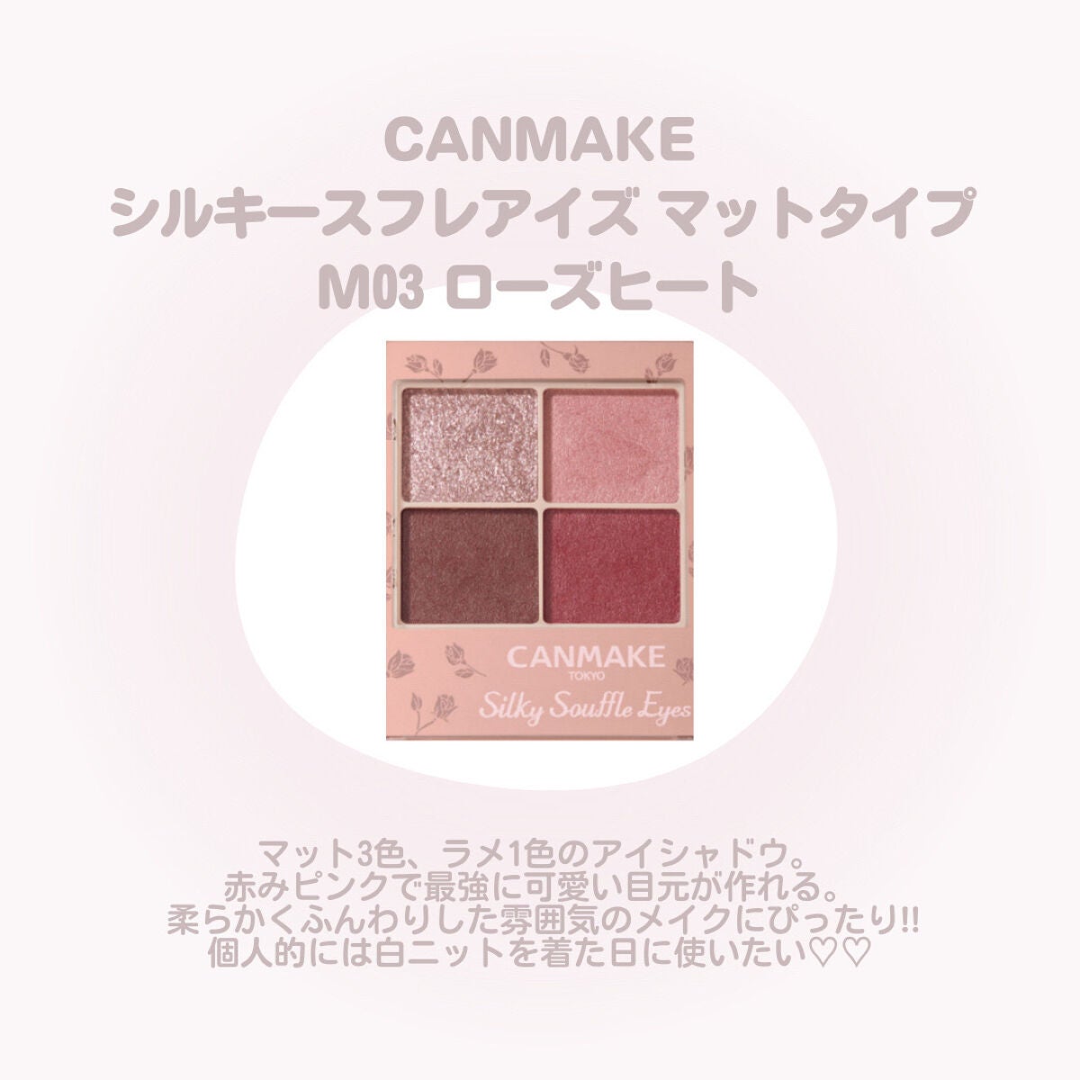 ジューシーピュアアイズ/キャンメイク/アイシャドウパレットを使ったクチコミ(5枚目)