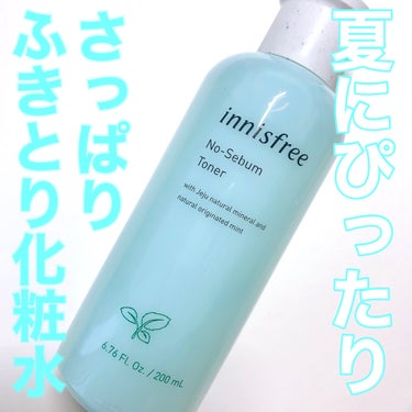 ノーセバム トナー/innisfree/化粧水を使ったクチコミ（1枚目）