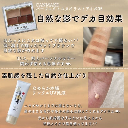 クイックラッシュカーラー/キャンメイク/マスカラ下地を使ったクチコミ(2枚目)