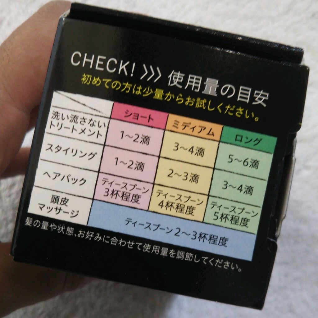 ヘアオイル/ゆず油/ヘアオイルを使ったクチコミ（2枚目）