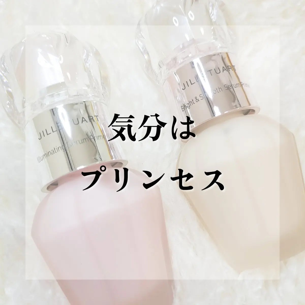 ジルスチュアート ブライト&スムース セラムプライマー 15ml (ミニサイズ)/JILL STUART/化粧下地を使ったクチコミ（1枚目）