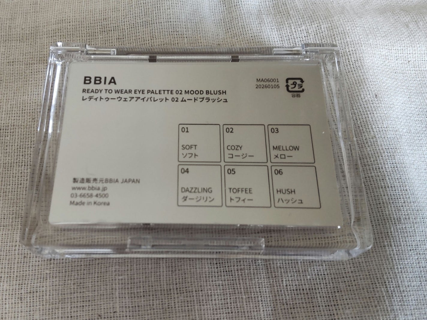 レディートゥーウェアアイパレット/BBIA/アイシャドウパレットを使ったクチコミ(2枚目)