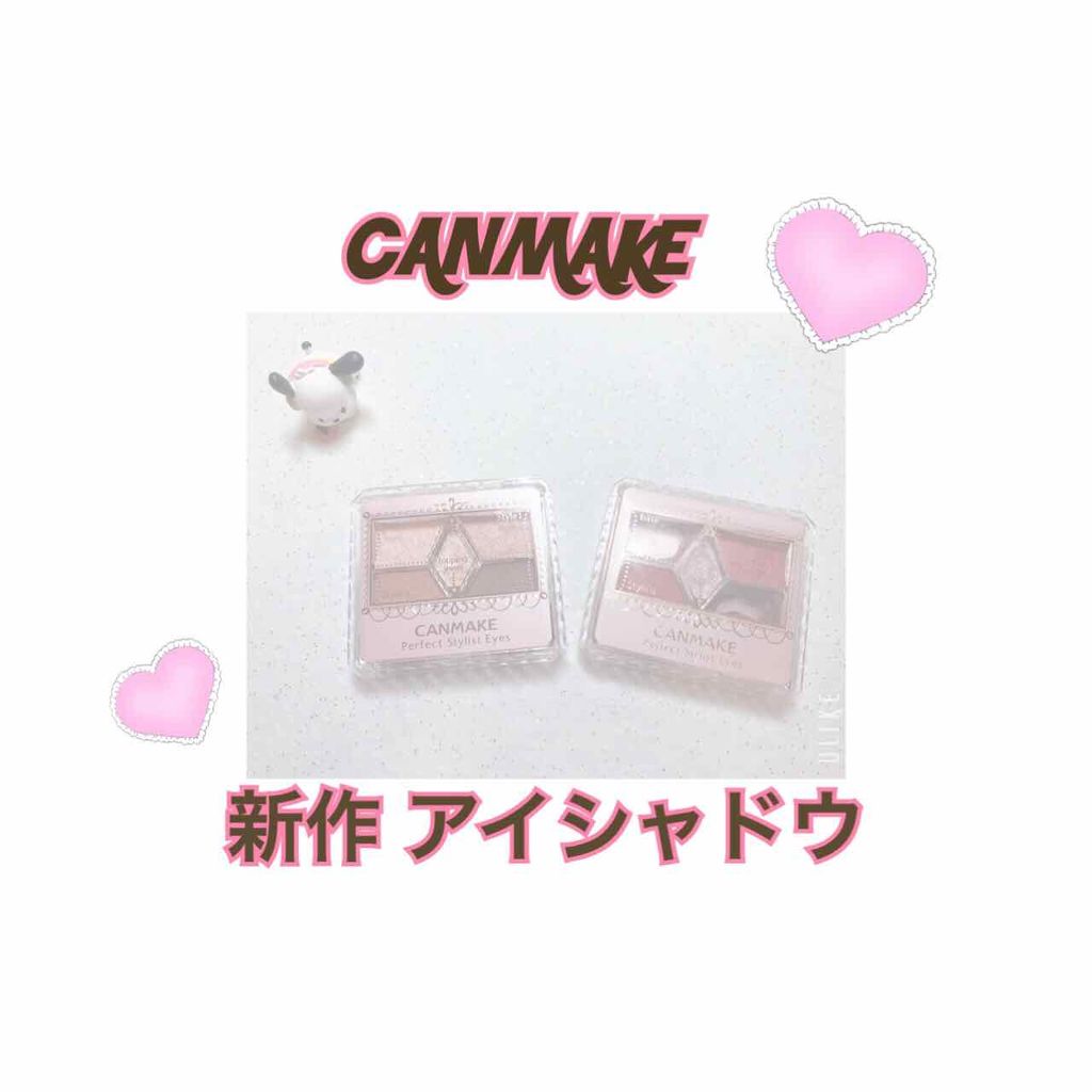 【旧品】パーフェクトスタイリストアイズ/キャンメイク/アイシャドウパレットを使ったクチコミ（1枚目）