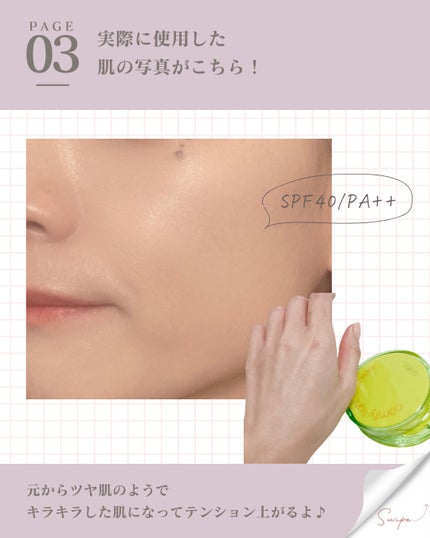 コンフィーライトクッション/LUNA/クッションファンデーションを使ったクチコミ(4枚目)