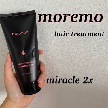 moremo

モレモ　ヘアトリートメント　ミラクル2x
¥1980（税込み）

これは本当にすごい！
騙されたと思って使ってみて！
すごくサラサラになります！
指通りが全然違う😆

🌿使い方🌿
