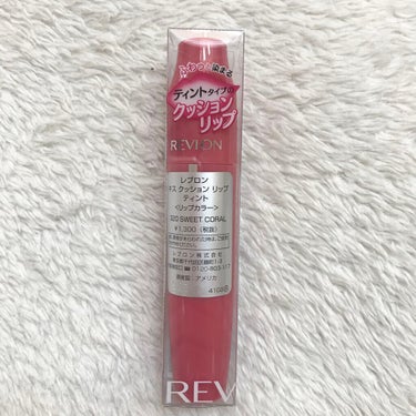 キス クッション リップ ティント/REVLON/口紅を使ったクチコミ（3枚目）