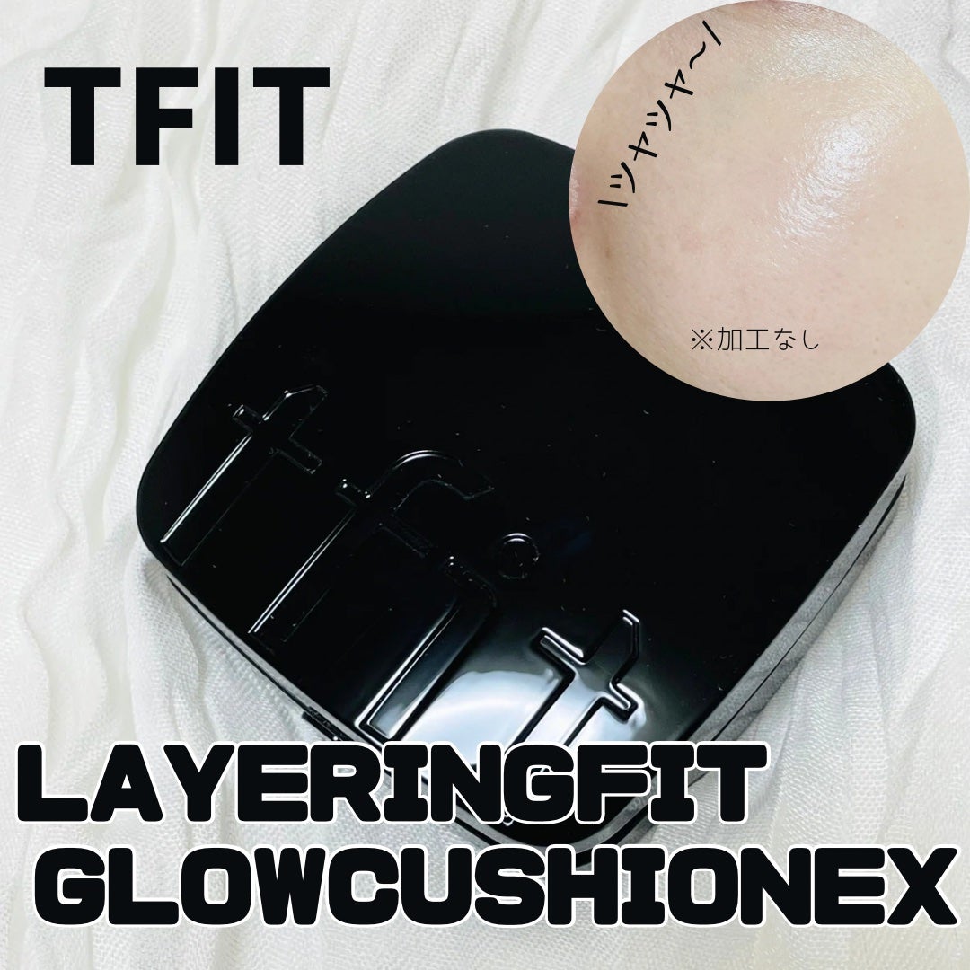 レイヤリングフィット グロークッションEX/TFIT/クッションファンデーションを使ったクチコミ(1枚目)