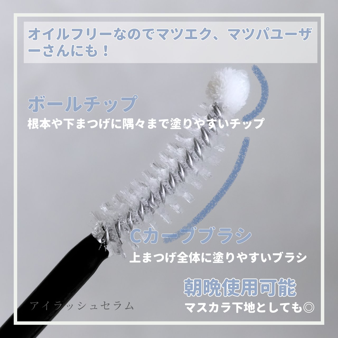 インテンシブアイラッシュセラム/COSNORI/まつげ美容液を使ったクチコミ（2枚目）