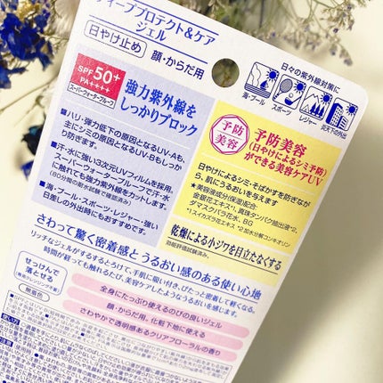 ニベアUV ディープ プロテクト&ケア ジェル/ニベア/日焼け止めジェルを使ったクチコミ(7枚目)