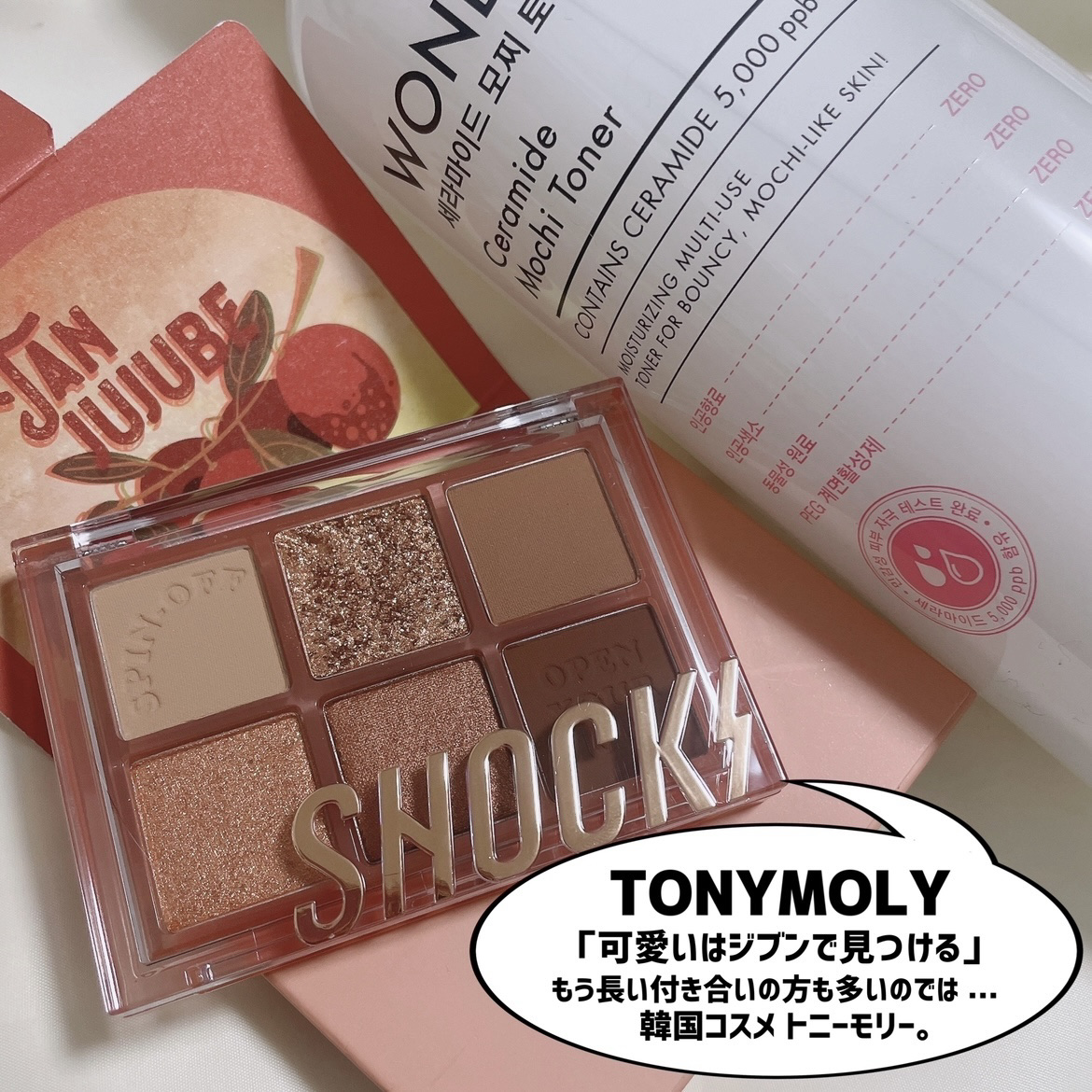 Wonder Ceramide Mochi Toner（トニーモリーワンダーCモチトナー）/TONYMOLY/化粧水を使ったクチコミ（2枚目）