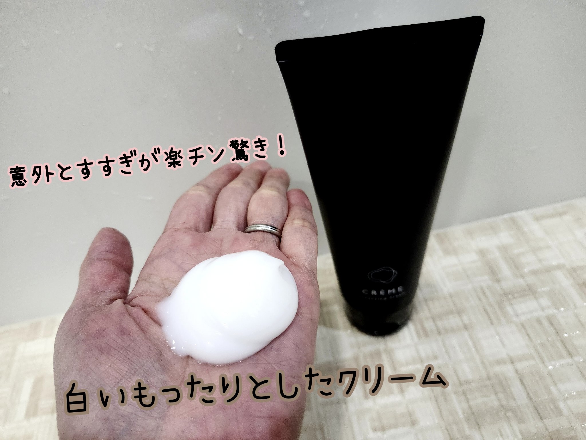 クレメ クレンジングクリーム N/ナリスアップ/クレンジングクリームを使ったクチコミ（3枚目）