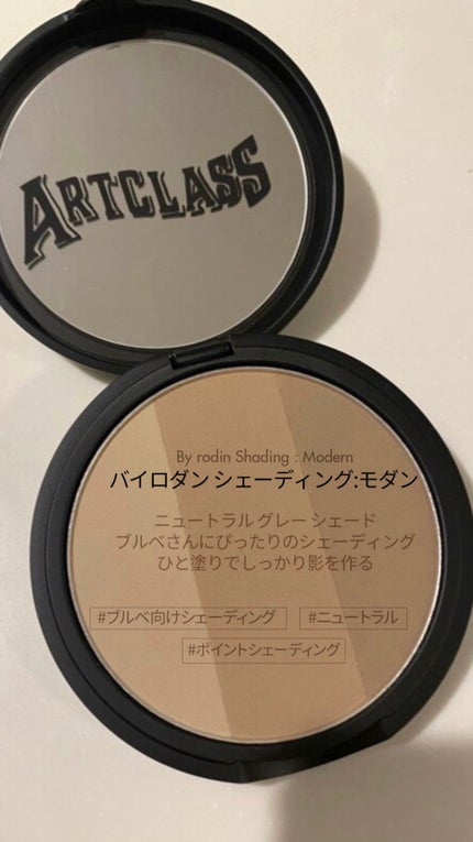 アートクラスバイロダン シェーディング/too cool for school/シェーディングを使ったクチコミ(4枚目)