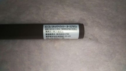 カンコレ リキッドアイライナー/DAISO/リキッドアイライナーを使ったクチコミ(4枚目)