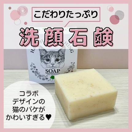 ハピハピ洗顔ソープ/The Elements/洗顔石鹸を使ったクチコミ(1枚目)