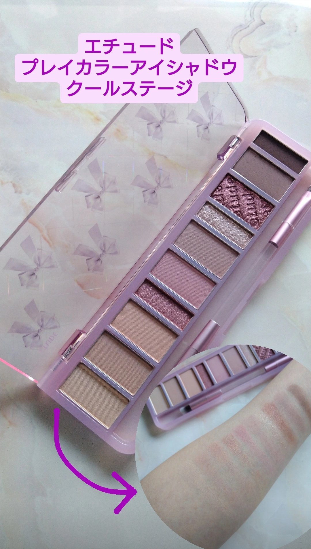 プレイカラー アイシャドウ クールステージ/ETUDE/アイシャドウパレットを使ったクチコミ（1枚目）