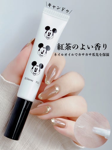 FRIEND NAIL ディズニーネイルオイルのクチコミ「キレイな爪先になりたい方必見🙌🏻
紅茶のよい香りで成分も良きな
キャンドゥから発売中の
〚Dネ.....」（1枚目）