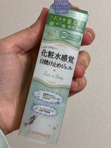 マーメイドスキンジェルUV/キャンメイク/日焼け止めジェルを使ったクチコミ(2枚目)