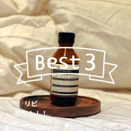 トゥーマインズ フェイシャルトナー/Aesop/化粧水を使ったクチコミ(1枚目)