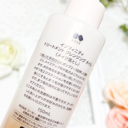 トリートメント クレンジング オイル/インフィニティ/オイルクレンジングを使ったクチコミ(3枚目)