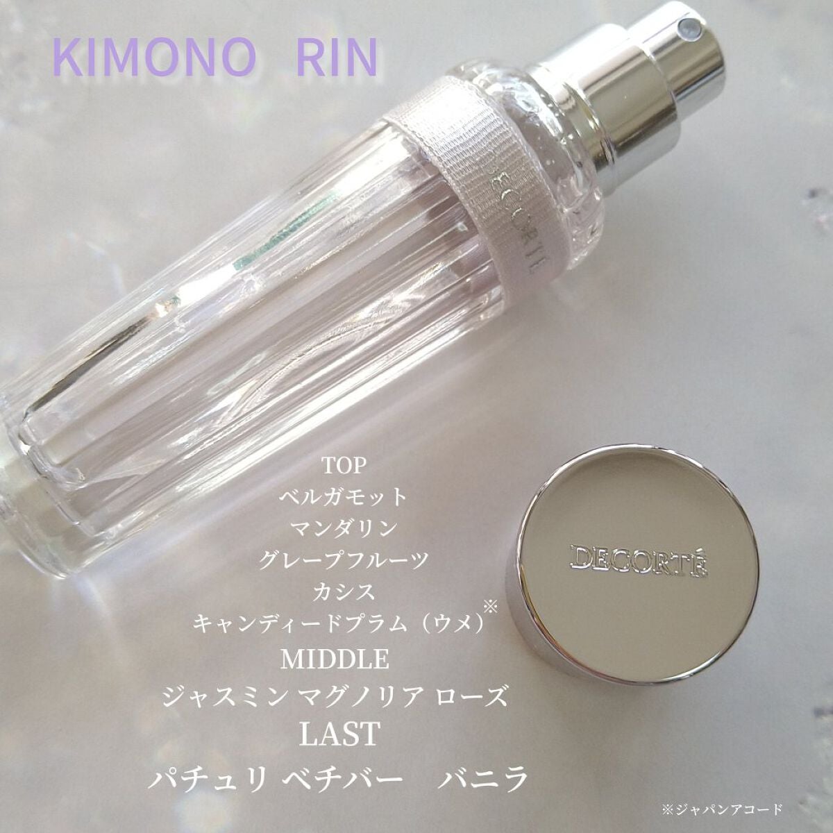 キモノ ユイ オードトワレ/DECORTÉ/香水(レディース)を使ったクチコミ(3枚目)