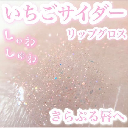 38°C / 99°F リップトリートメント (リップ美容液)/UZU BY FLOWFUSHI/リップケアを使ったクチコミ(1枚目)