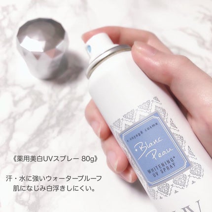 薬用美白UVセラムクリーム WP/Blanc Peau/日焼け止めクリームを使ったクチコミ(2枚目)