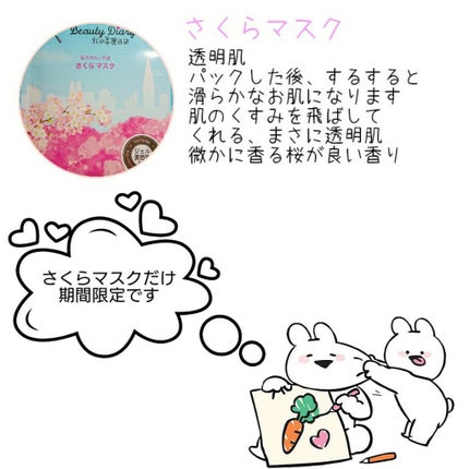 酒かすマスク/我的美麗日記/シートマスク・パックを使ったクチコミ(4枚目)