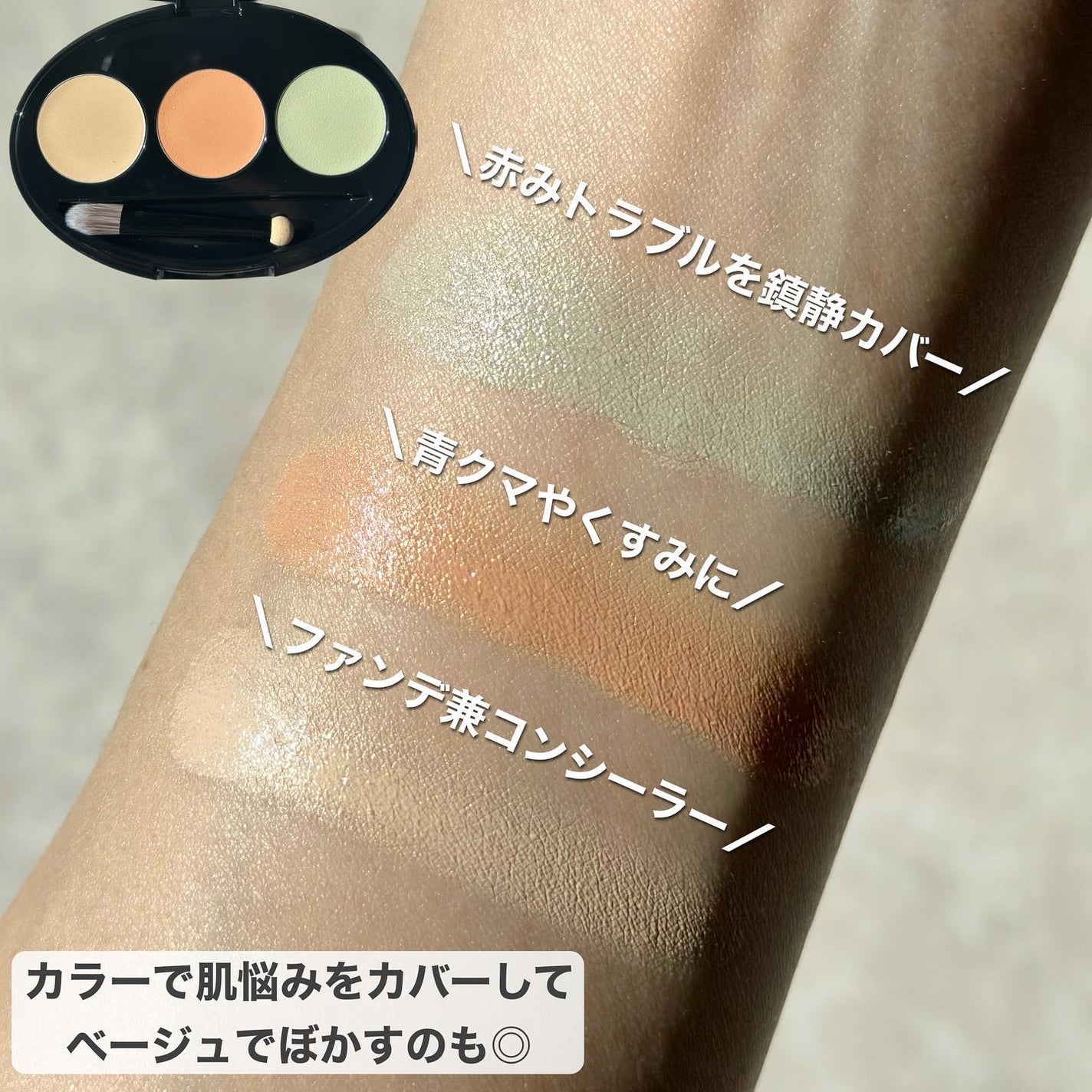 マスクフィット コンシーラーパレット/TIRTIR(ティルティル)/パレットコンシーラーを使ったクチコミ(4枚目)