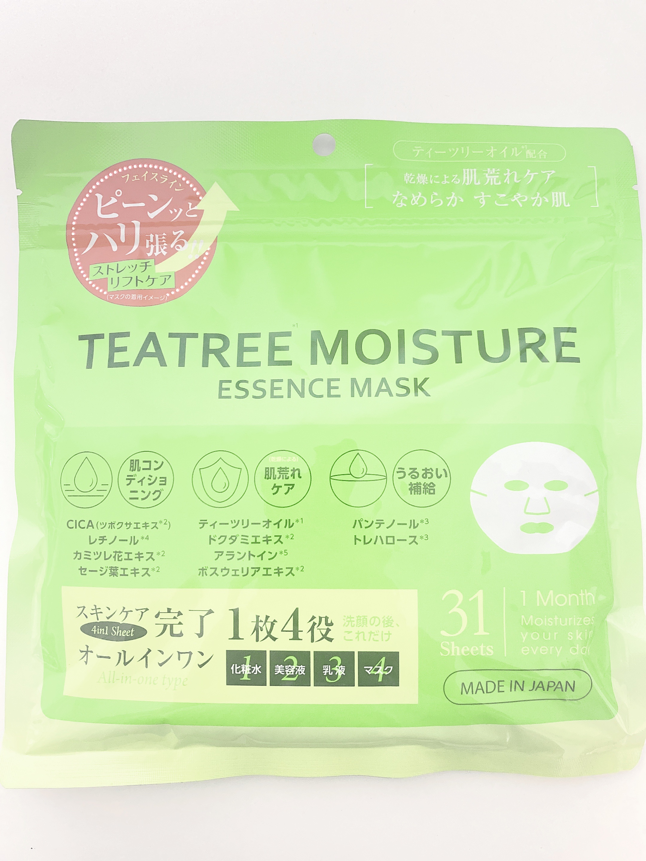 ティーツリーフェイシャルマスク/NSコスメ/シートマスク・パックを使ったクチコミ（1枚目）