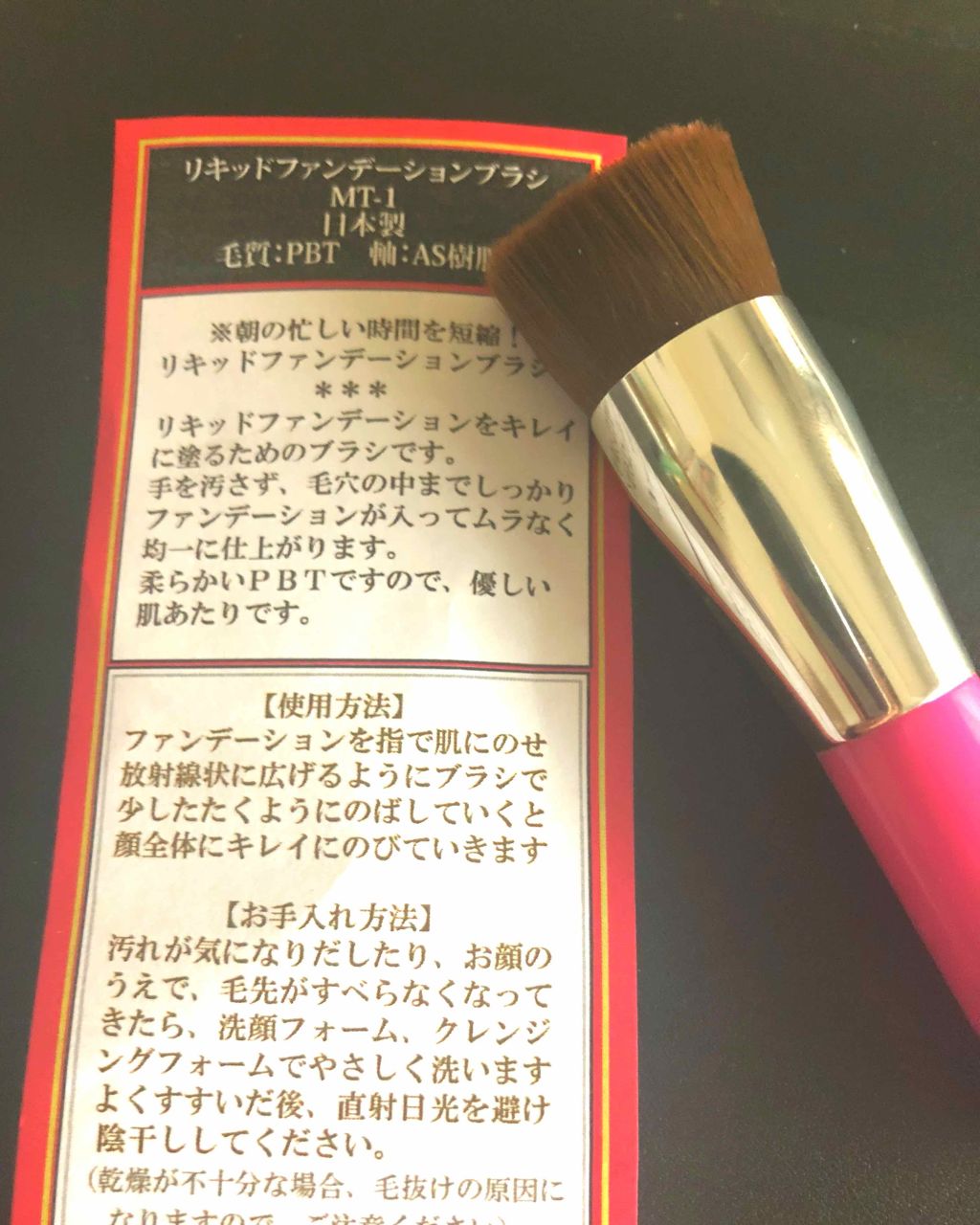 ナイロンブラシ N-01/六角館さくら堂/メイクブラシを使ったクチコミ（2枚目）