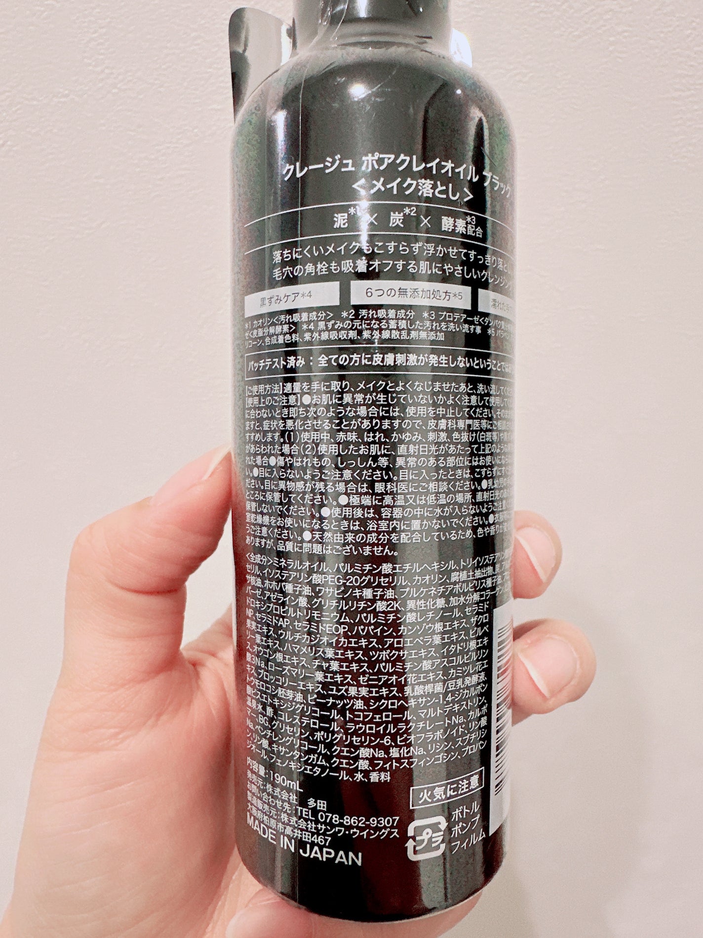 ポアクレイオイル ブラック/CLAYGE/オイルクレンジングを使ったクチコミ(5枚目)