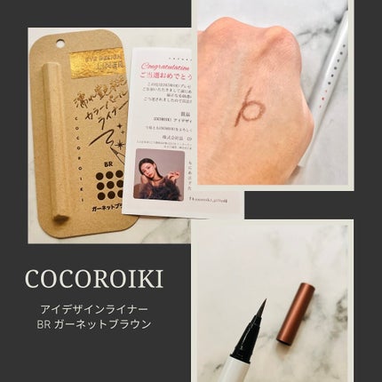 アイデザインライナー/COCOROIKI/リキッドアイライナーを使ったクチコミ(2枚目)