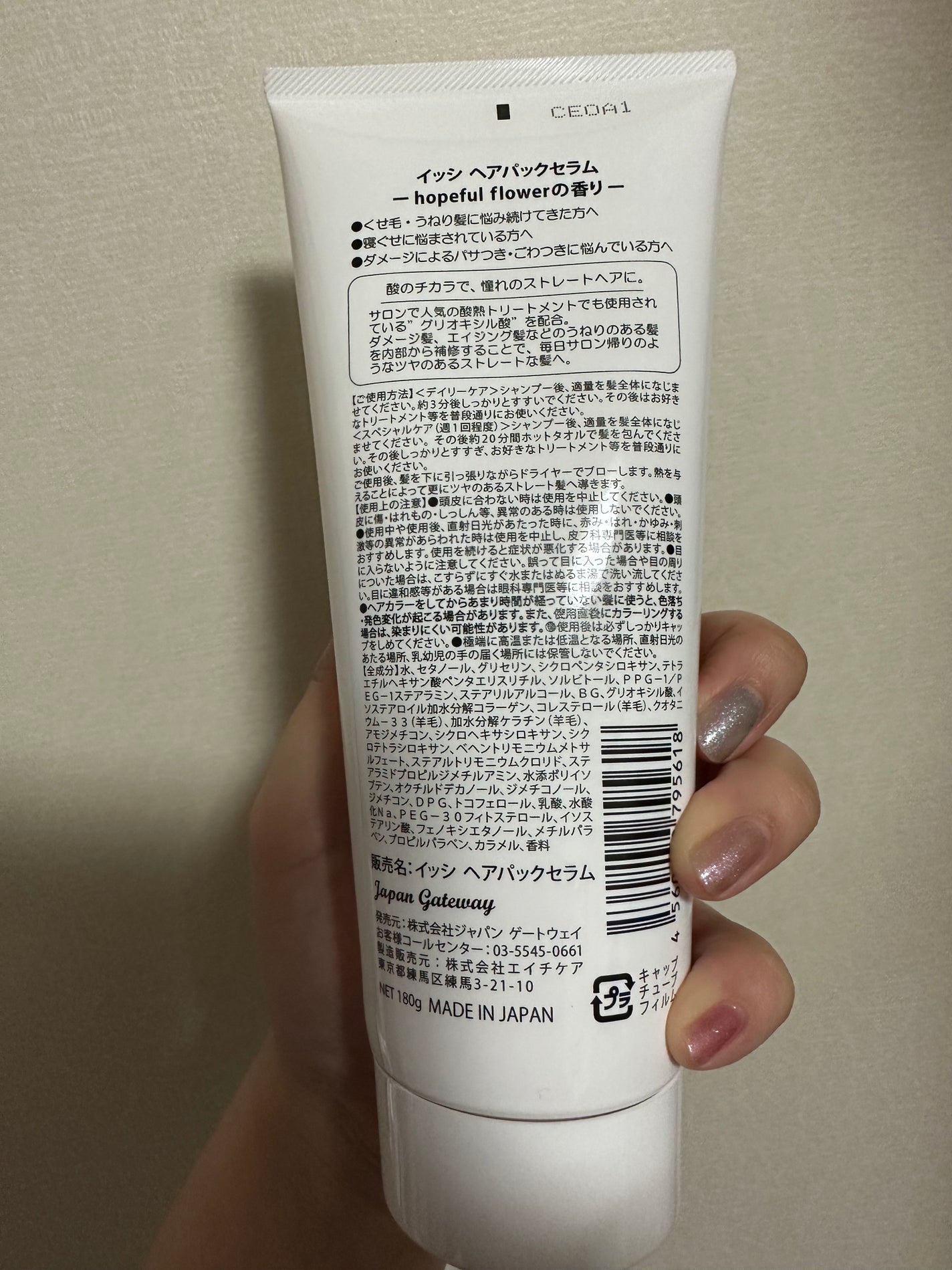 イッシ ヘアパックセラム/ISSHI/ヘアマスク・ヘアパックを使ったクチコミ(2枚目)