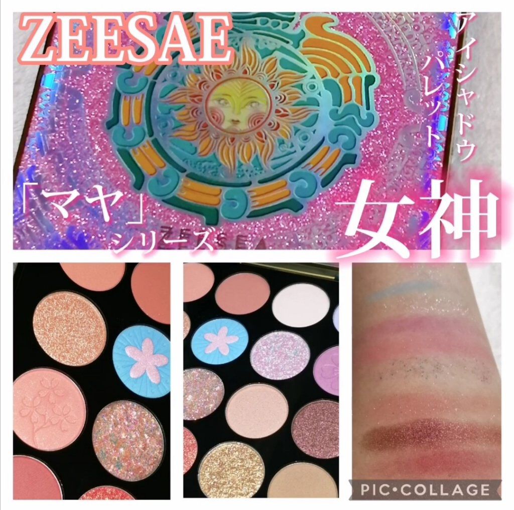 イメージ「マヤ」 アイシャドウパレット/ZEESEA/アイシャドウパレットを使ったクチコミ（1枚目）