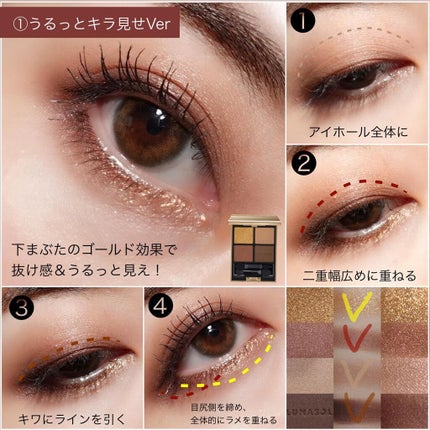 アイカラーレーション/LUNASOL/アイシャドウパレットを使ったクチコミ(3枚目)