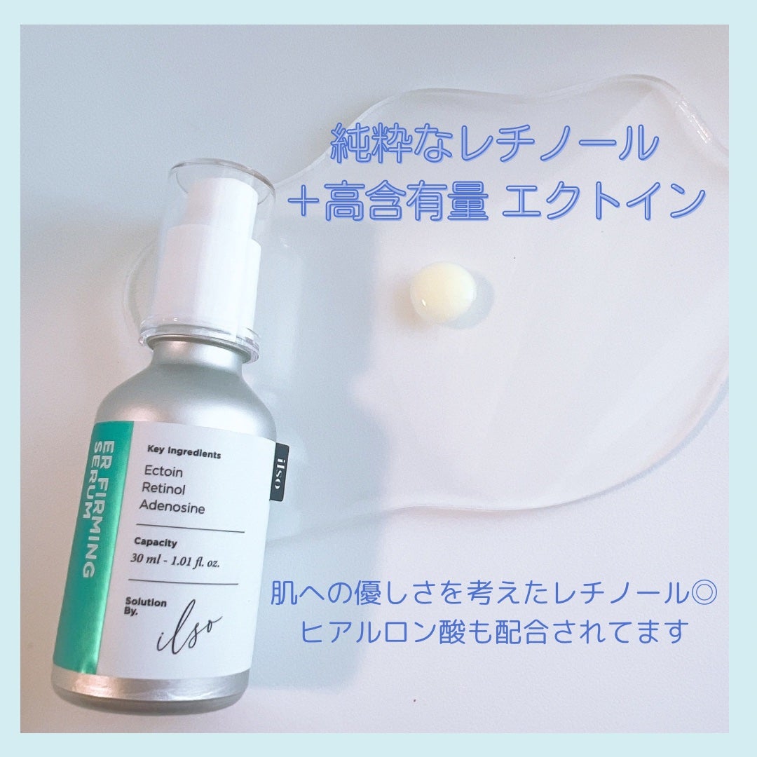 ER弾力セラム (レチノール)/ilso/美容液を使ったクチコミ(2枚目)