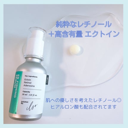 ER弾力セラム (レチノール)/ilso/美容液を使ったクチコミ(2枚目)
