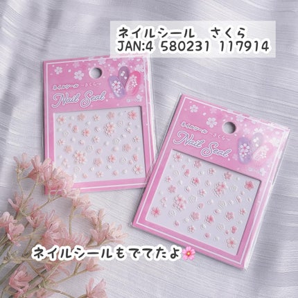 ネイルフレーク さくら 2P/ブラザーズ株式会社/ネイルチップ・パーツを使ったクチコミ(10枚目)