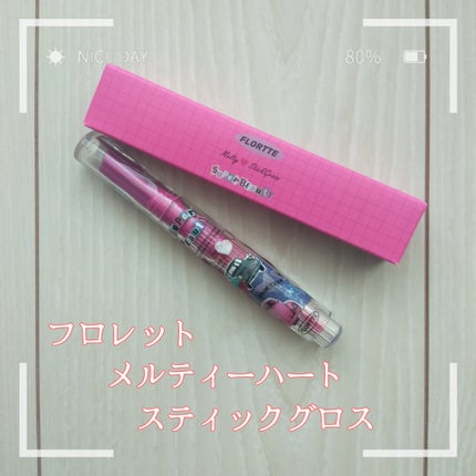 フロレット メルティーハート スティックグロス/FLORTTE/口紅を使ったクチコミ(1枚目)