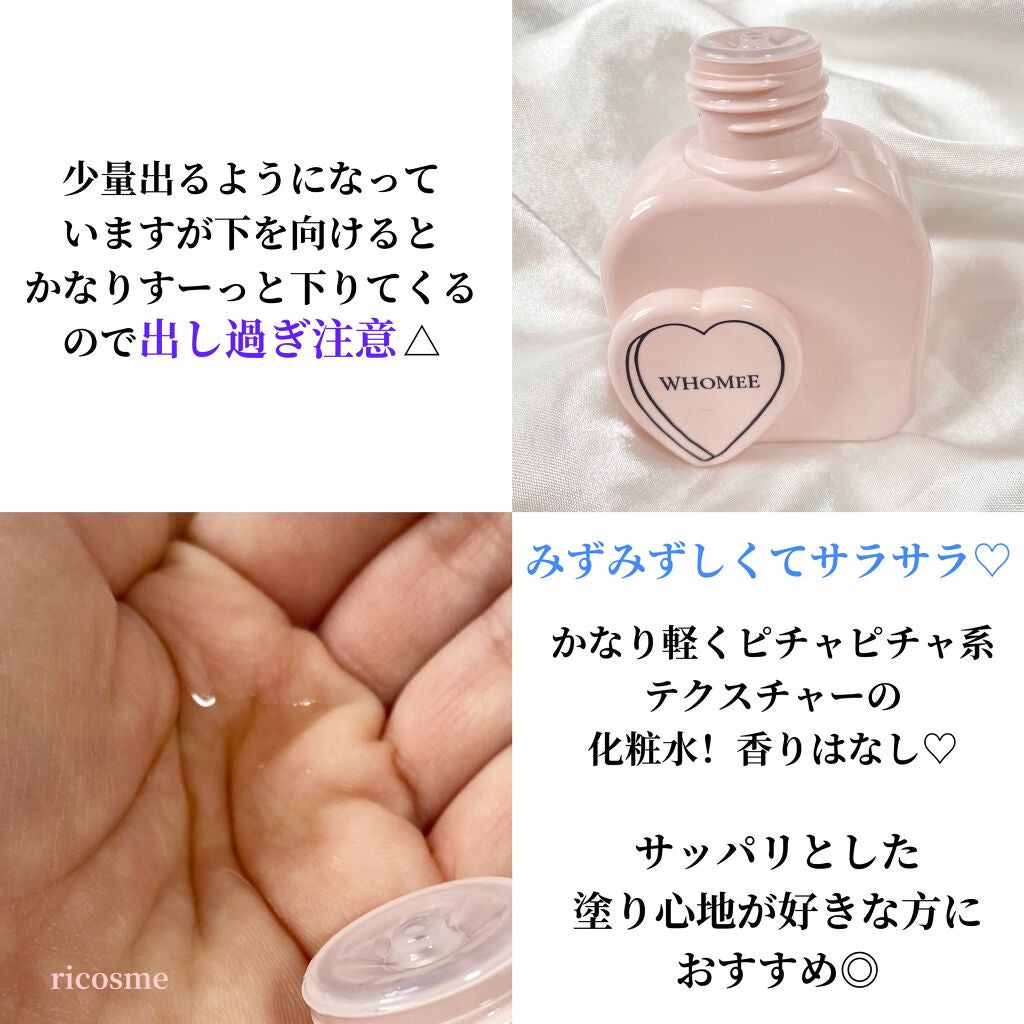 モイストローション/WHOMEE/化粧水を使ったクチコミ(2枚目)