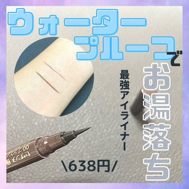 CEZANNEの極細アイライナーEX

なんとなくで買ってみたらすっごい良くて
毎日使いになりました😆！！

1日つけてても取れてなくて本当にビックリ！

描きやすさはあんまり分からないけど
描きやすい方やと思います！！


✼••┈┈••✼••┈┈••✼••┈┈••✼••┈┈••✼

CEZANNE
極細アイライナーEX
00ブラウンブラック

水・汗・涙・皮脂に強いウォータープルーフに加え、湿気に強い湿気プルーフ処方。
１度描きでもムラのない高発色なリキッドアイライナー。

美容保湿成分配合(シャクヤク根エキス・加水分解コンキオリン・パイナップル果実エキス)
にじみにくいのにお湯でオフ。

✼••┈┈••✼••┈┈••✼••┈┈••✼••┈┈••✼

#セザンヌ #アイライナー #極細アイライナーEX
#プチプラコスメ#cezanne  #最強時短コスメ の画像 その0